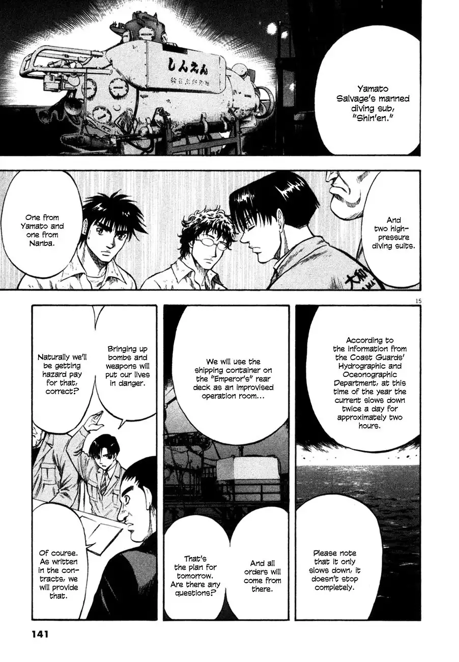 Waga Na wa Umishi Chapter 105 16